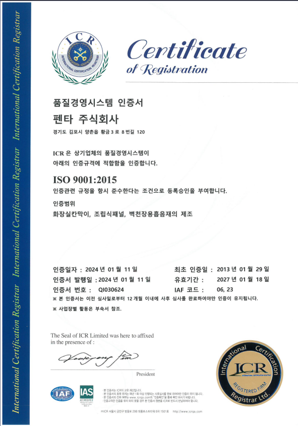 ISO 인증서